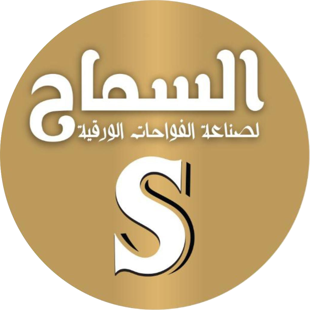 شركة السماح Logo